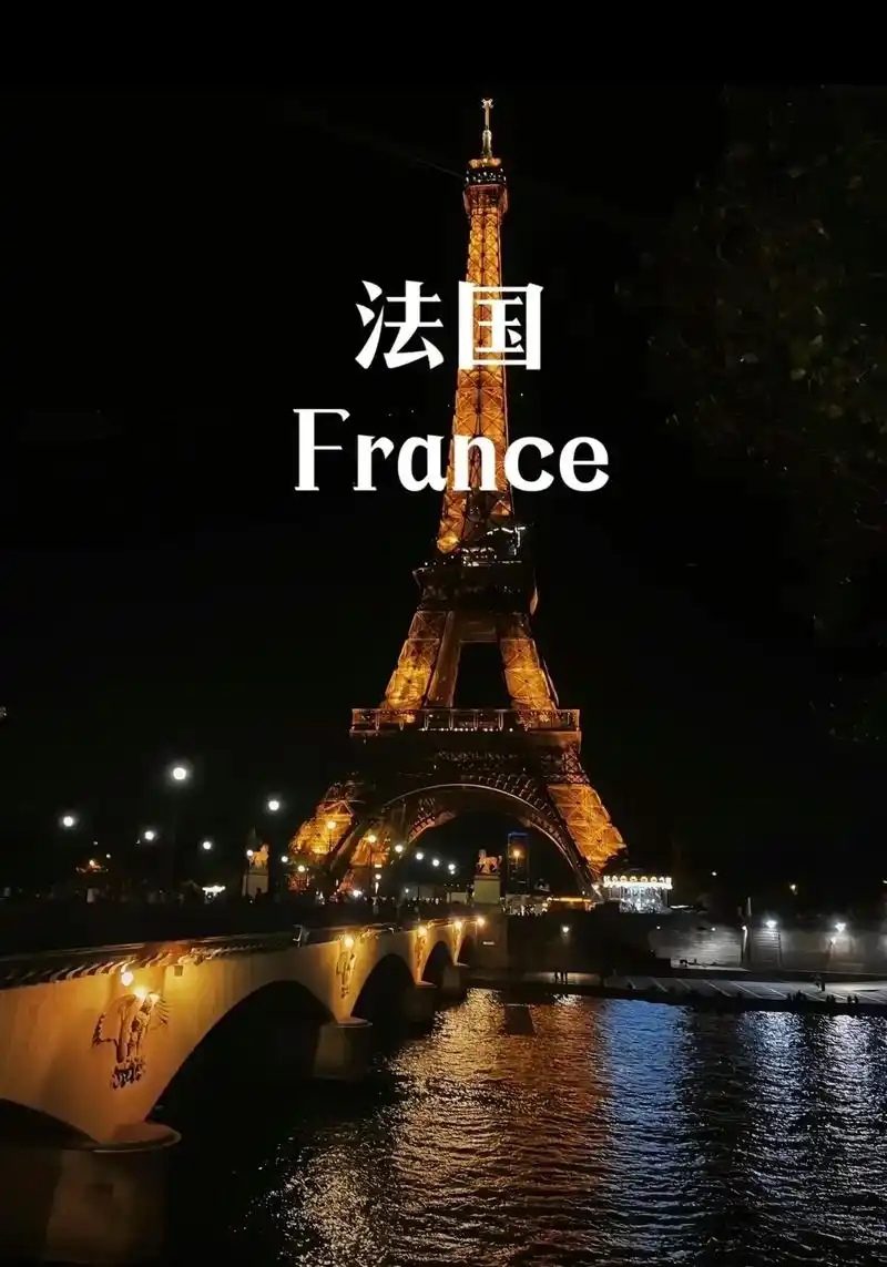 法国9193france.92浪漫永恒之城——巴黎  98第 - 抖音