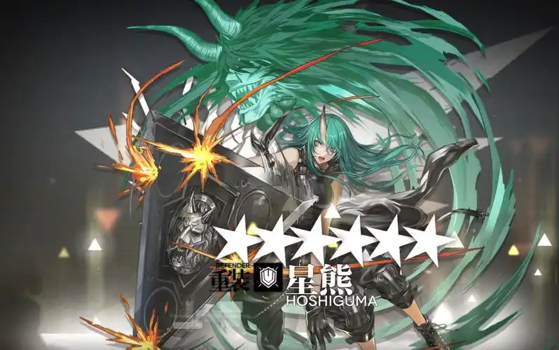 【明日方舟】星熊精二瞬间