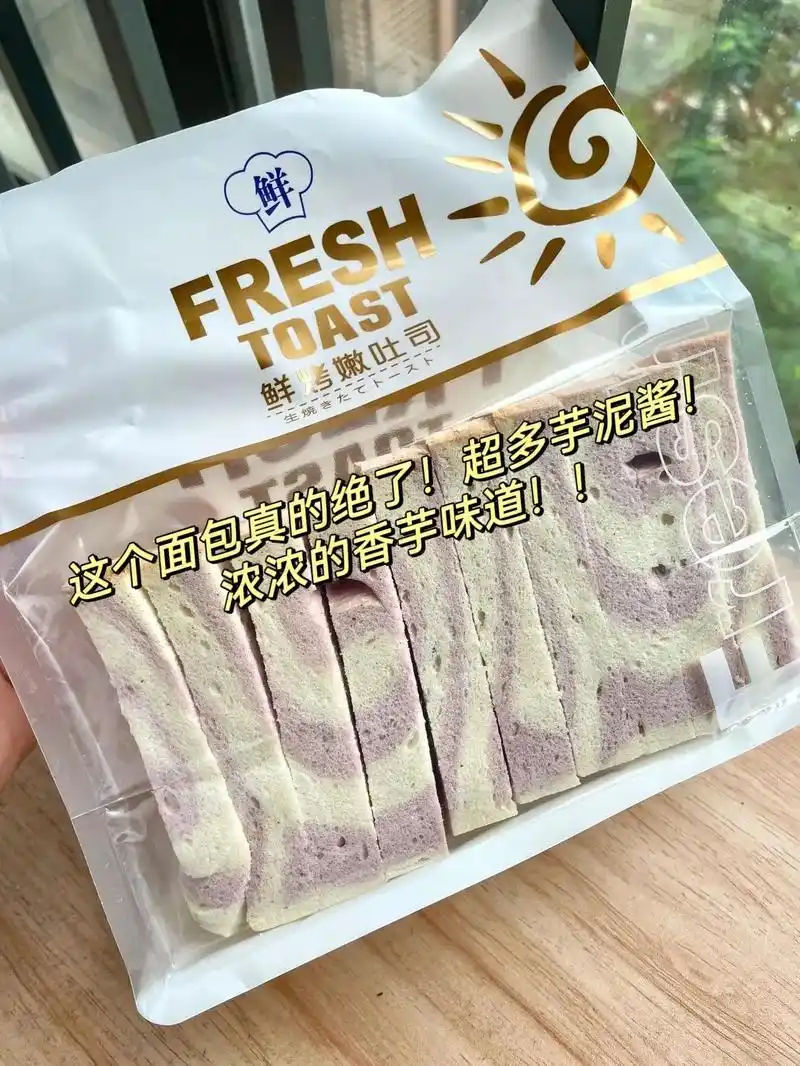 这个香芋吐司真的好吃绝了!