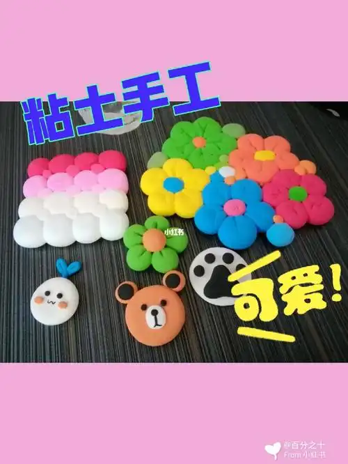 超轻粘土制作教程