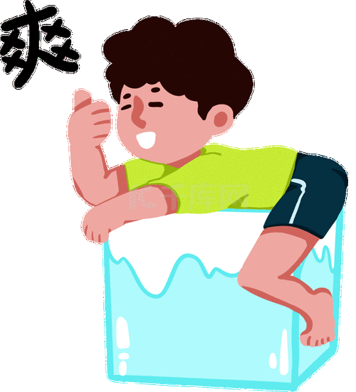 夏天冰块上的小男孩凉快爽表情包动图gif