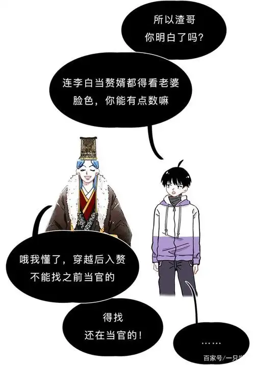 等到第四任老婆 他又屁颠屁颠做起了上门女婿 入赘到了前宰相宗楚客家