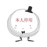 本人停用微信通知图片_微信头像图片大全