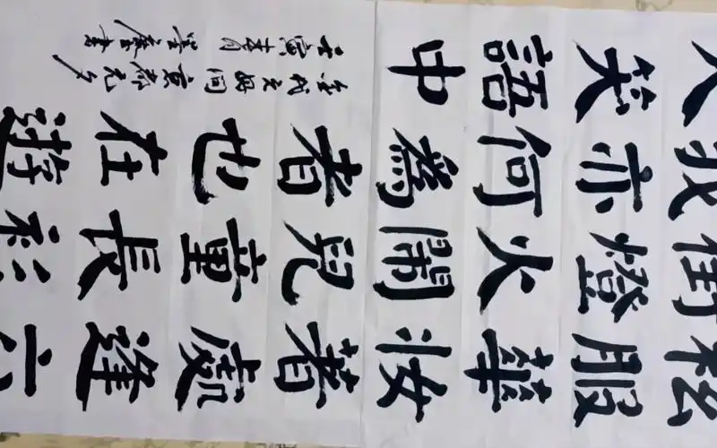 颜体创作元好问《京都元夕》