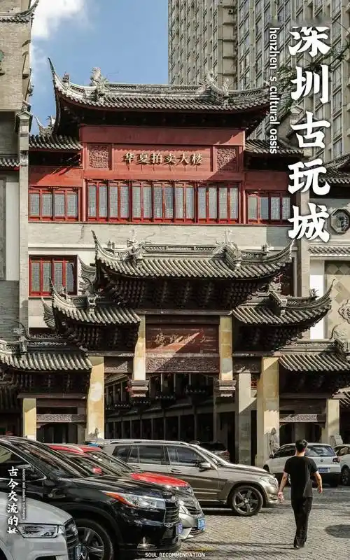 深圳古玩城宁波古玩城天雅古玩城弘钰博古玩城华夏古玩城尚古(北京)