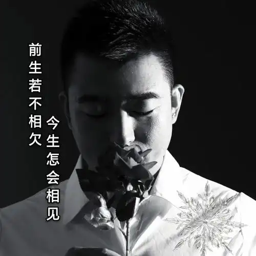 100大叔前生若不相欠今生怎会相见