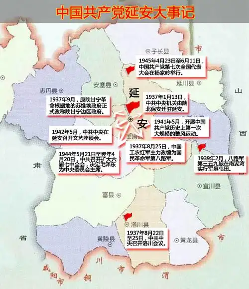 延安市_地理百科-查字典地理网