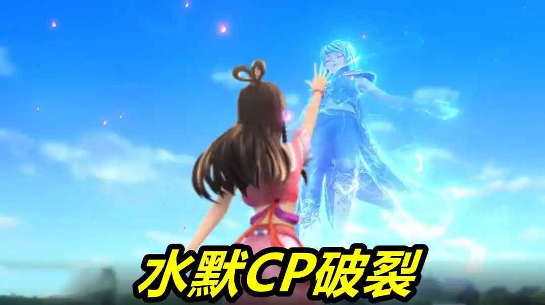 王默亲手"害死"水王子 水默cp最终破裂|叶罗丽9