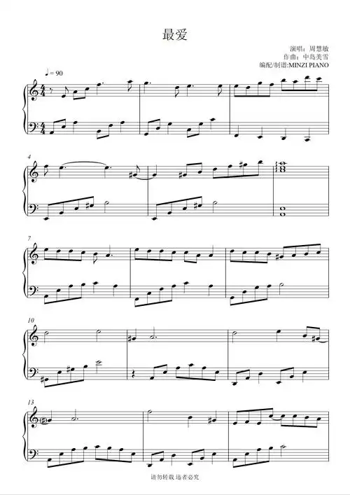 周慧敏《最爱》好听易弹奏钢琴谱-c调-虫虫钢琴