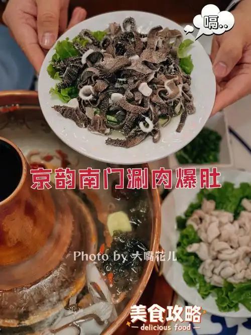 被94电视里的爆肚儿宣传片馋的够呛,今儿一定得去京味儿馆子吃上一