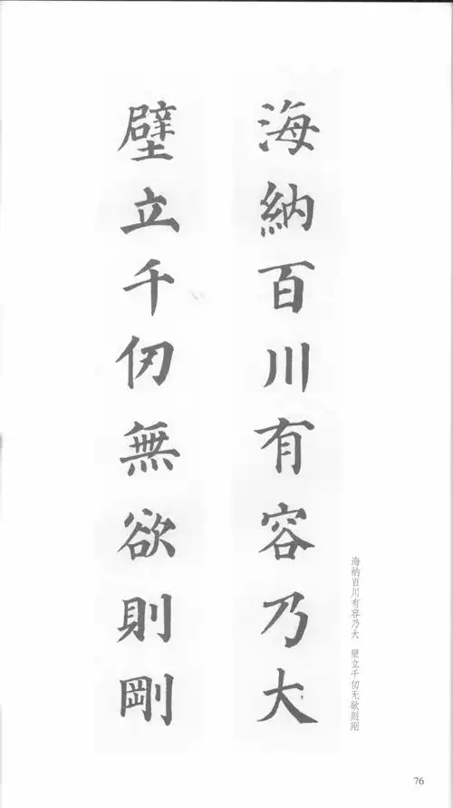 颜楷《多宝塔》集字对联(经典版)