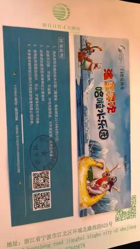 出湖州哈啦水乐园门票,原价180,现在100出,一共20张.