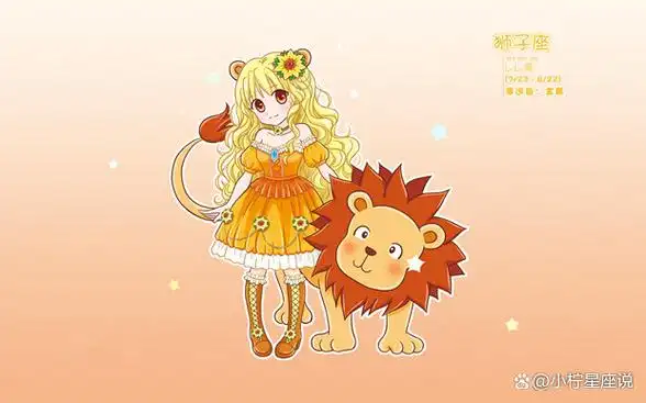 q3:狮子座女生喜欢什么礼物?狮子座女生喜欢的生日礼物是怎样的?