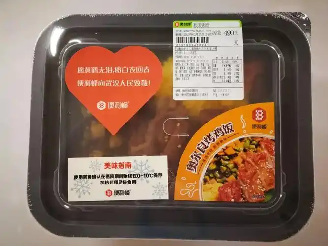 便利蜂援鄂行动升级爱心盒饭持续送进武汉社区