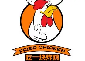 炸鸡logo-古田路9号-品牌创意/版权保护平台