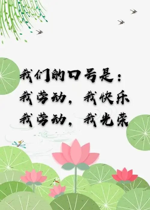 "劳动最光荣,勤奋出智慧"—五常镇中心学校一年三班(秀之轩学堂)劳动