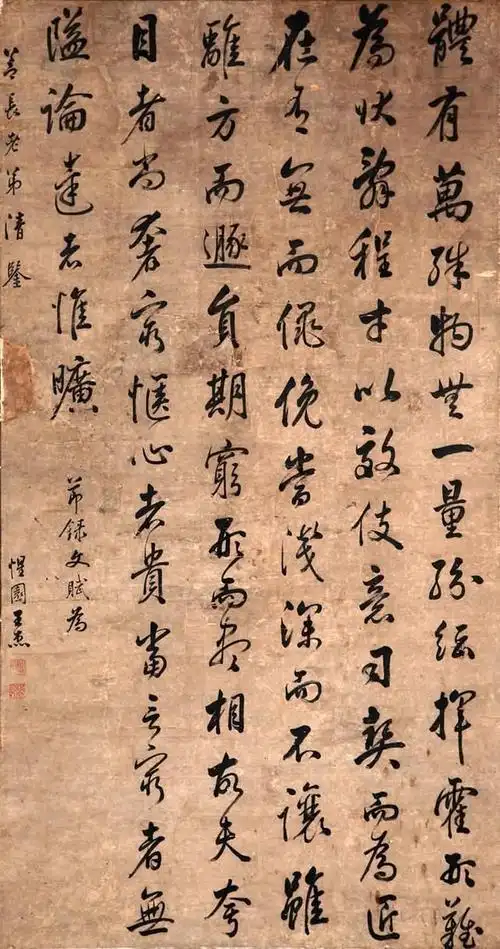 清朝状元名臣王杰行书节录文赋立轴