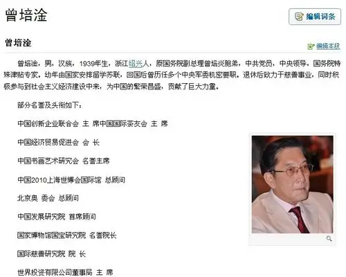 广西资本运作理论第一人曾培淦资料大曝光