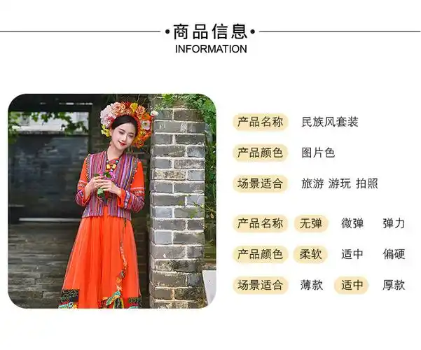 贵州苗寨旅拍云南侗族少数民族风服饰瑶族土家族舞蹈服演出服套装