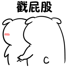 情人节 | 我们正在策划一场史上最慢~慢~慢~的活动