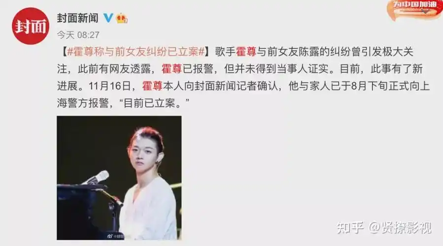 据媒体报道,霍尊与前女友陈露之间不仅存在感情纠纷,还牵连着经济.