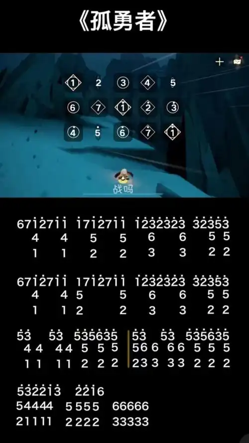 光遇的琴怎么弹孤勇者 光遇的琴弹孤勇者方法