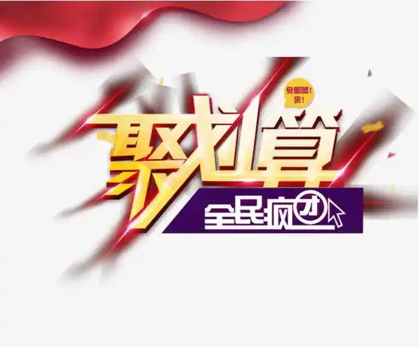 暑假班开课啦活动进行中艺术字