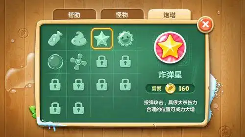 保卫萝卜2极地攻略之炮塔详情