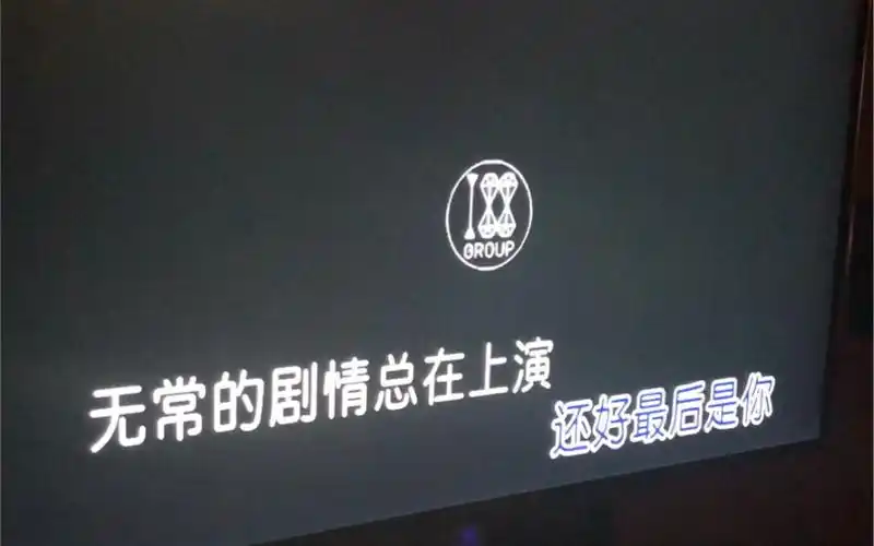 188男团最后是你