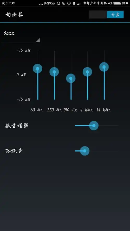 部分软件嵌入骁龙音效_小米note/顶配_miui论坛