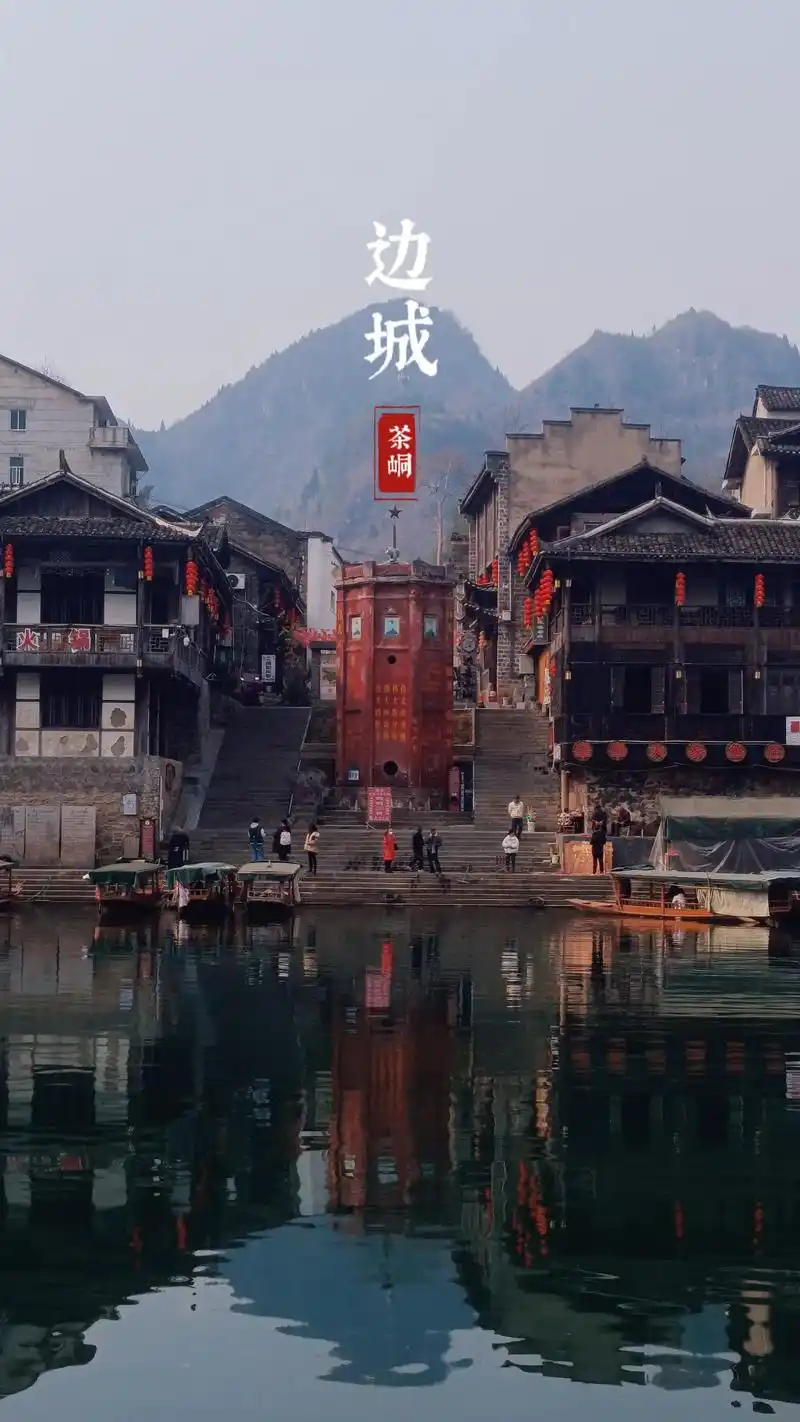 一处景点小众但名气很大的小镇:边城茶峒#边城 #茶峒 #沈从 - 抖音