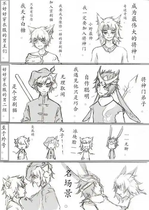 巨兵长城传2续写