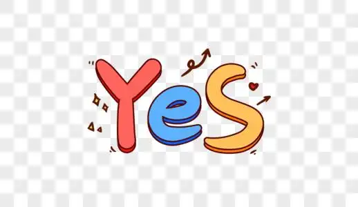 yes卡通字体设计图片