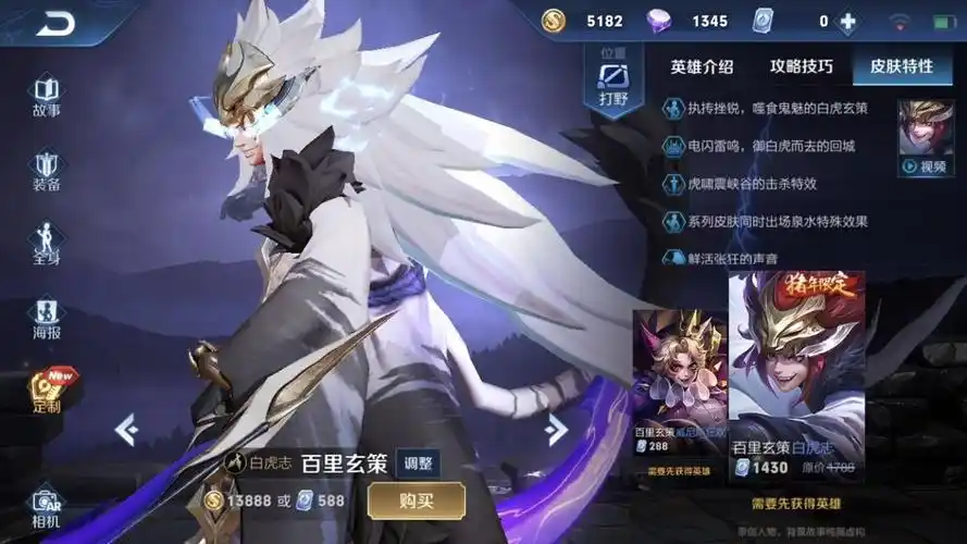 王者荣耀酷炫的百里玄策白虎志皮肤绝对有加成作用