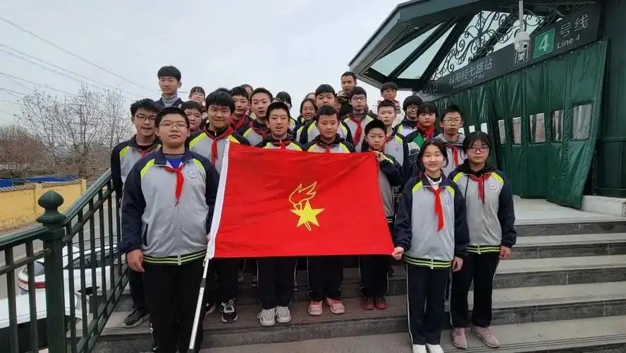 青岛市崂山区第四中学少先队开展红领巾文明实践讲安全畅达幸福主题