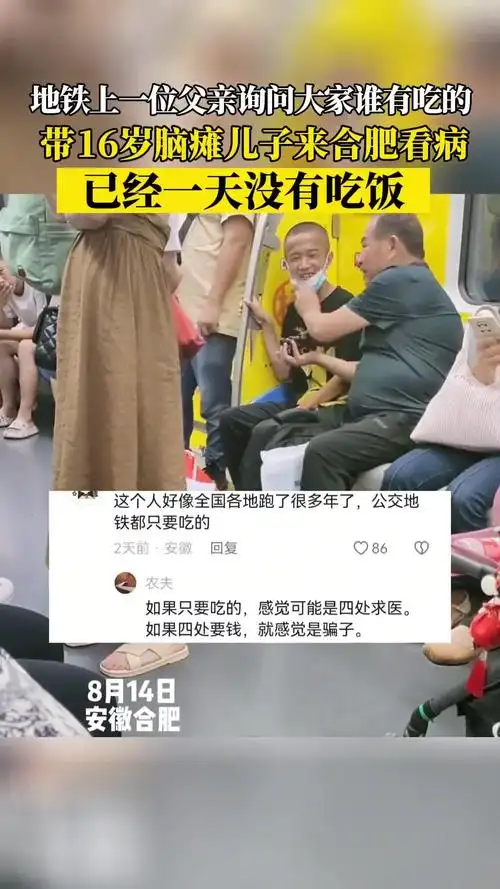 上父亲询问谁有吃的,因带患有脑瘫和白血病的孩子看病,一天都没有吃饭