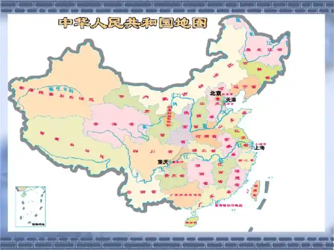 给留学生介绍中国行政区划对外汉语文化课ppt19页