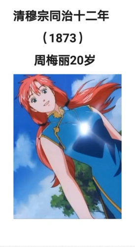 中华小当家刘昴星不同年龄段加女主