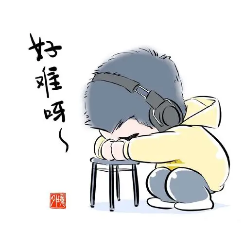 重启之极海听雷#好难呀