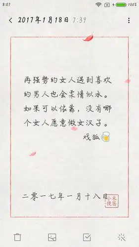 如果可以依靠,没有哪个女人愿意做女汉子@戏狐