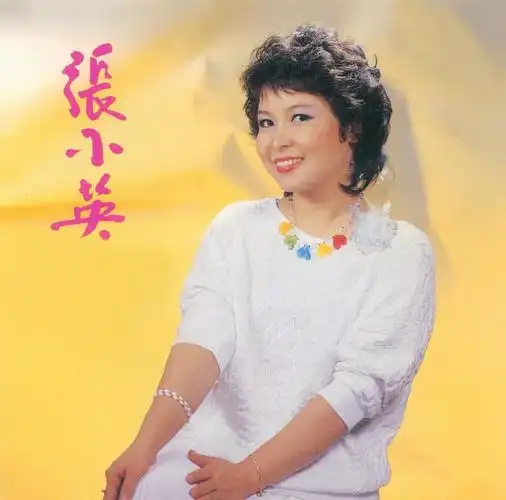 被誉为"金嗓子""天龙歌后"的华裔新加坡歌手张小英张小英,祖籍中国