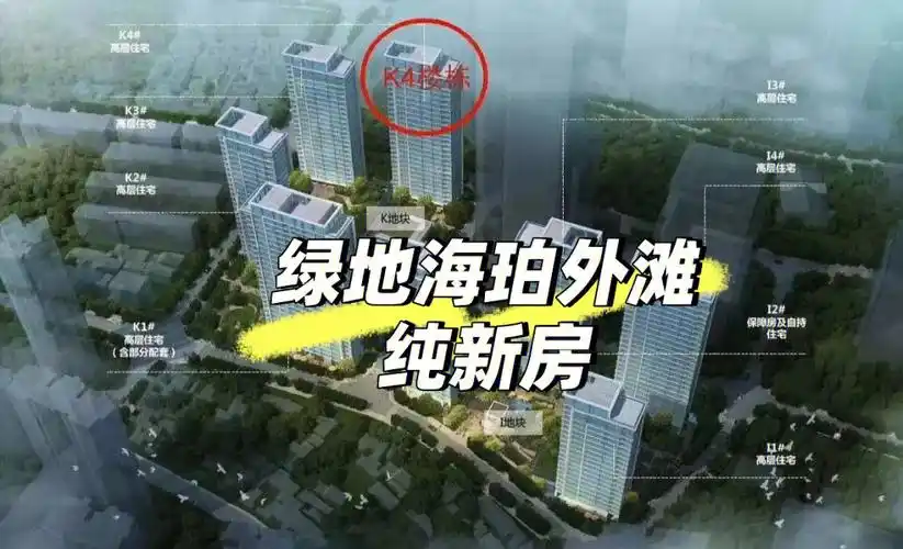 保留房78低于市场3千w绿地海珀外滩