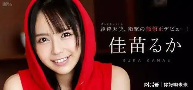 命运悲惨的佳苗瑠华最终走向堕落