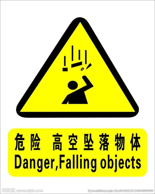 高空危险标识设计图__psd分层素材_psd分层素材_设计图库_昵图网nipic