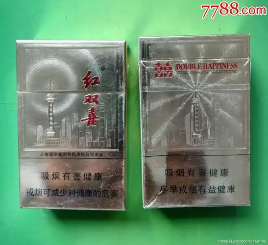 红双喜(上海)12版-2(073615焦油11mg)-上海烟草集团有限责任公司
