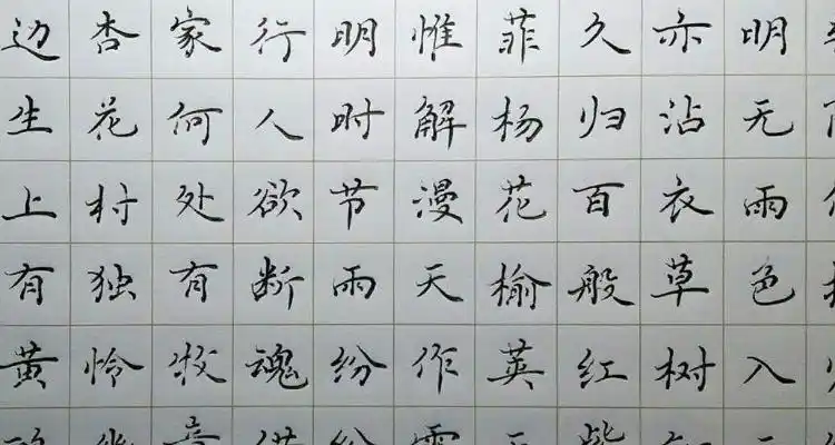 硬笔书法竖版格式