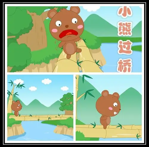 兰溪市蓝天幼儿园_大三班(2015届)_儿歌——《小熊过桥》