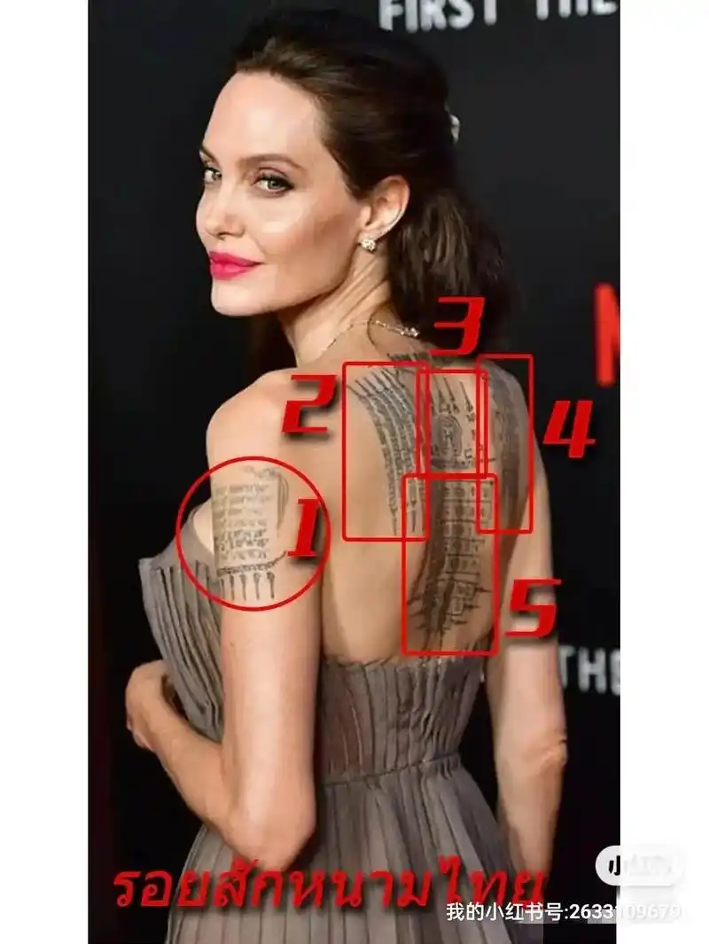 巨星 安吉丽娜朱莉,身上的刺符纹身你了解吗#泰国刺符 #曼古王