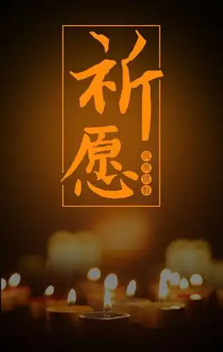 踩踏事件"头七" 跟随星云大师为罹难者祈愿