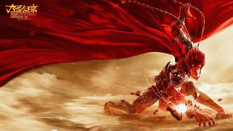 西游记之大圣归来孙悟空4k壁纸